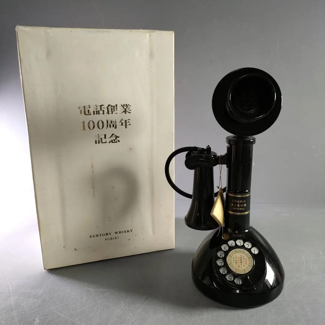A966-1/サントリー響/電話創業100周年記念/2号自動式卓上電話機ボトル/