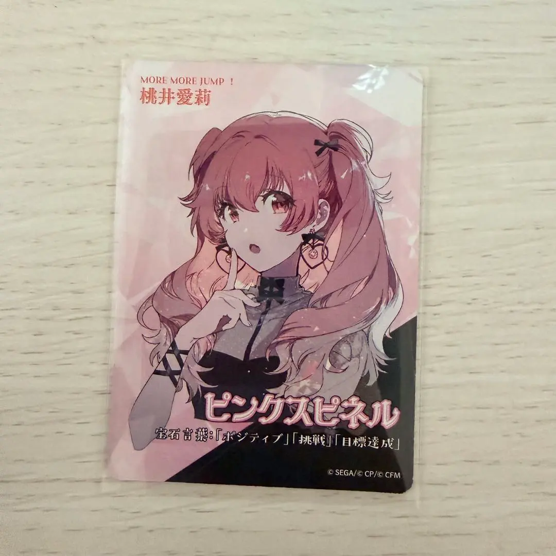 2026年最新】セカイの宝石箱 桃井愛莉の人気アイテム - メルカリ