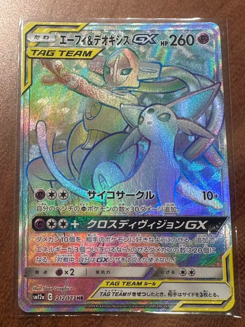 2026年最新】エーフィ＆デオキシスgx hrの人気アイテム - メルカリ