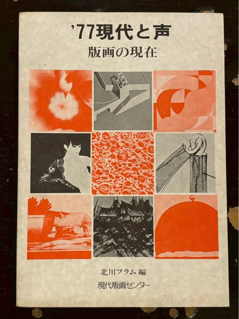 2026年最新】一原有徳の人気アイテム - メルカリ