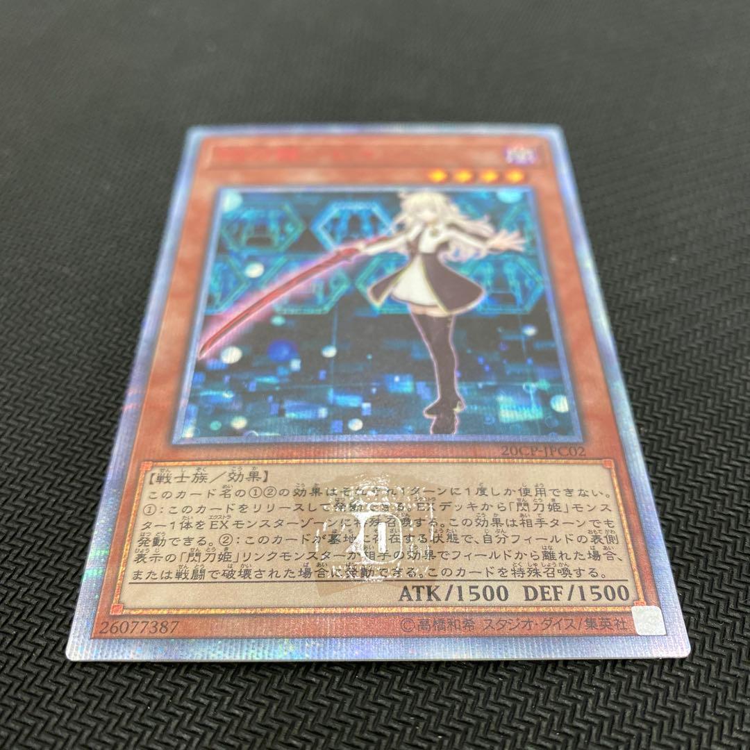 遊戯王　閃刀姫レイ 20thシークレットレア