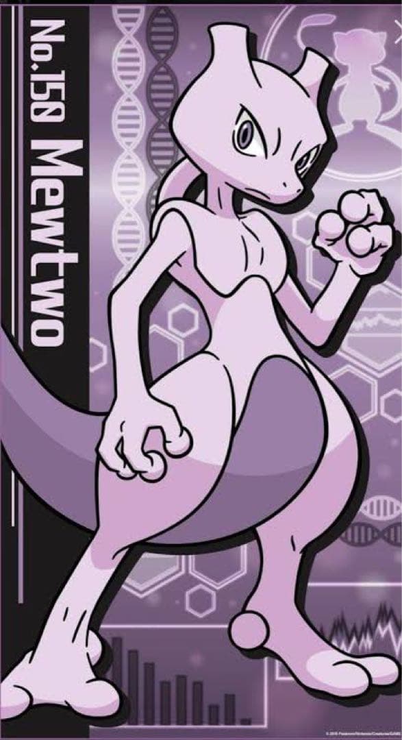 ミュウツー　等身大バスタオル