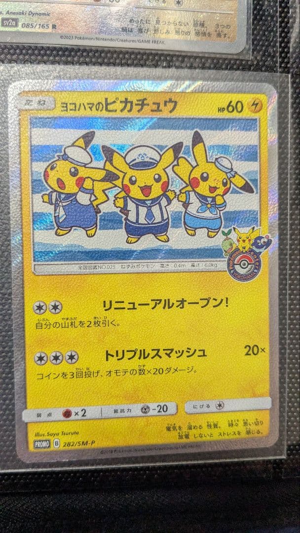 ポケモンカードセットchr まとめ売り