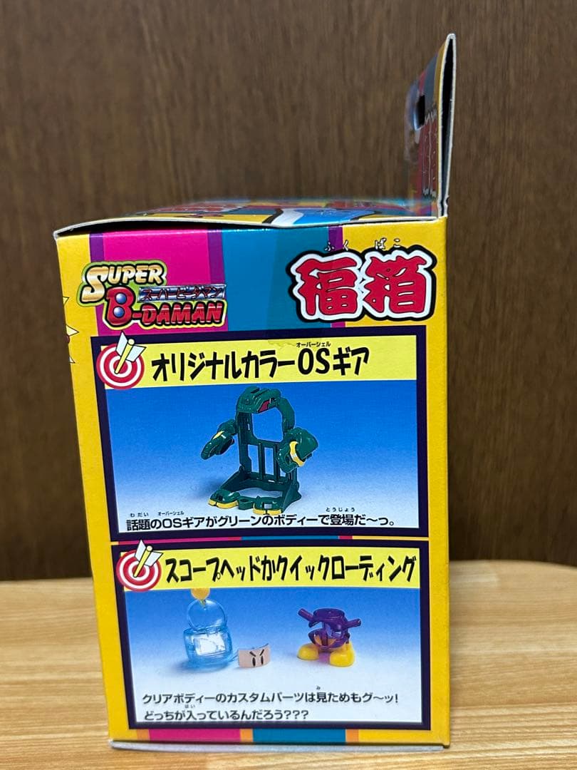 スーパービーダマン 新品未開封 福箱 1997 OSギア ボンバーマン レア物