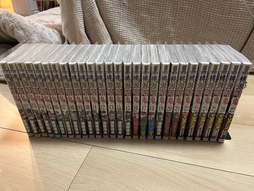 桃源暗鬼 1-27巻セット 美品　本日昼までの値段　おまけ付き