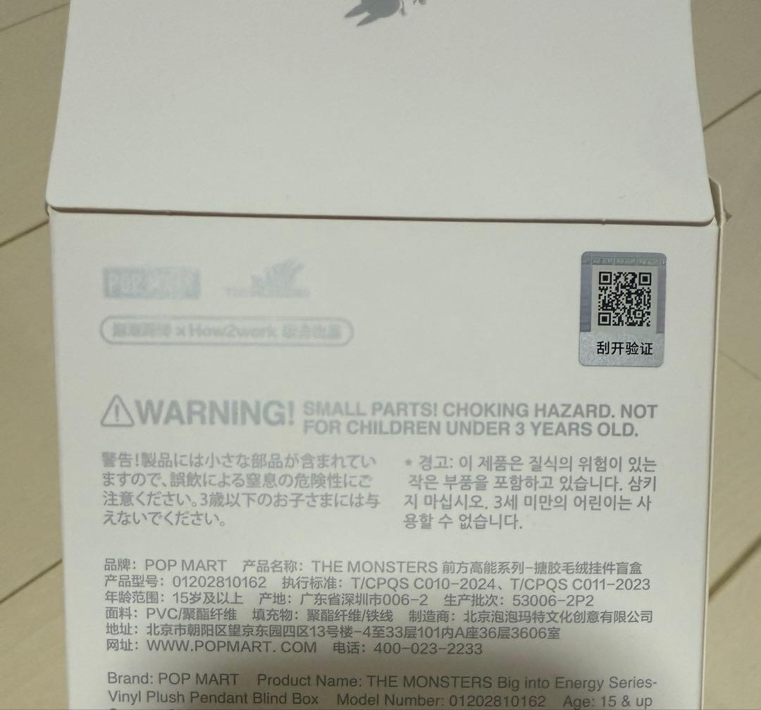 ラブブ　Big into Energy シークレット　正規品