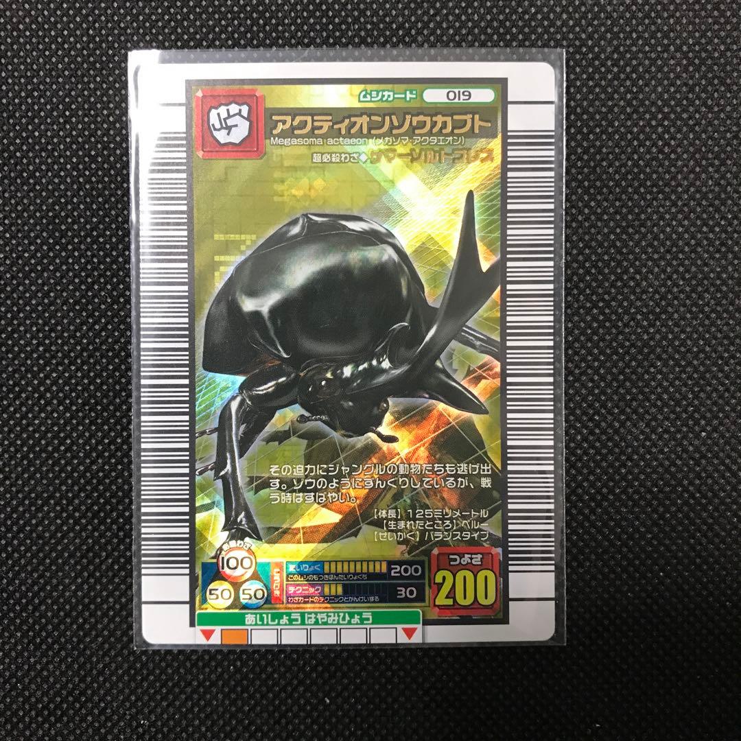 ムシキング　まとめ売り