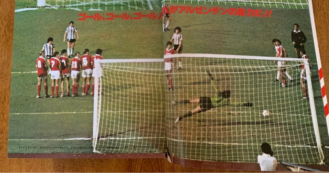 入手不可能！ワールドユース'79 アルゼンチン・マラドーナ&ディアスで優勝