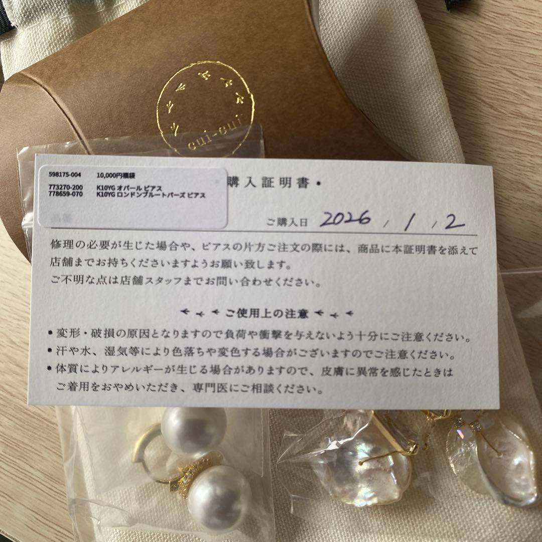 cui-cui ピアス福袋2026 - メルカリ