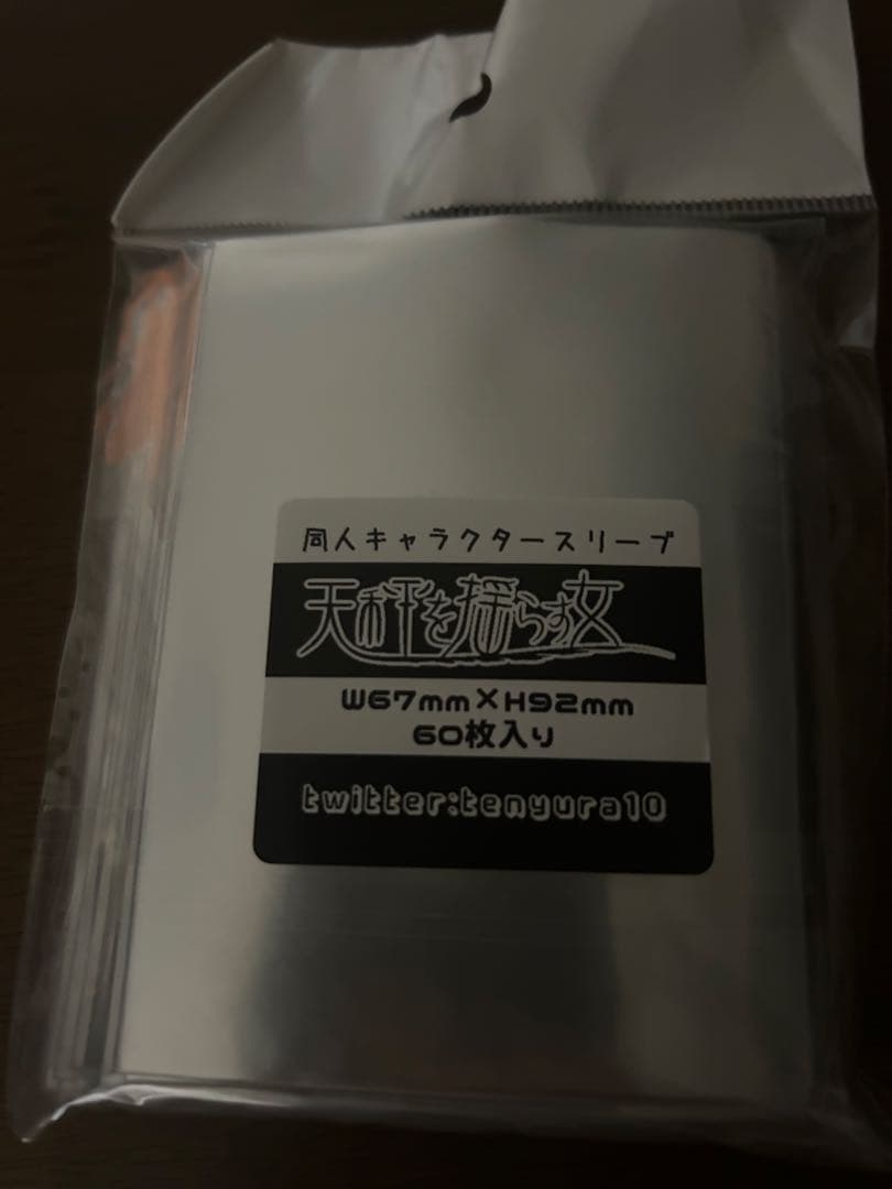 吉良吉影　ネクタイ　スリーブ　未開封　天秤を揺らす女　同人スリーブ　ジョジョ
