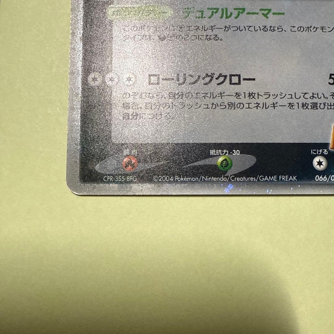 【希少】R団のハッサム ex ☆ 拡張パック ロケット団の逆襲 066/084