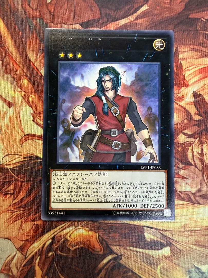 遊戯王 彼岸の旅人 ダンテ ネームレスエラー 1枚 - メルカリ