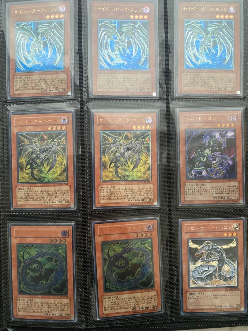 遊戯王　サイバー・ドラゴン　デッキパーツ