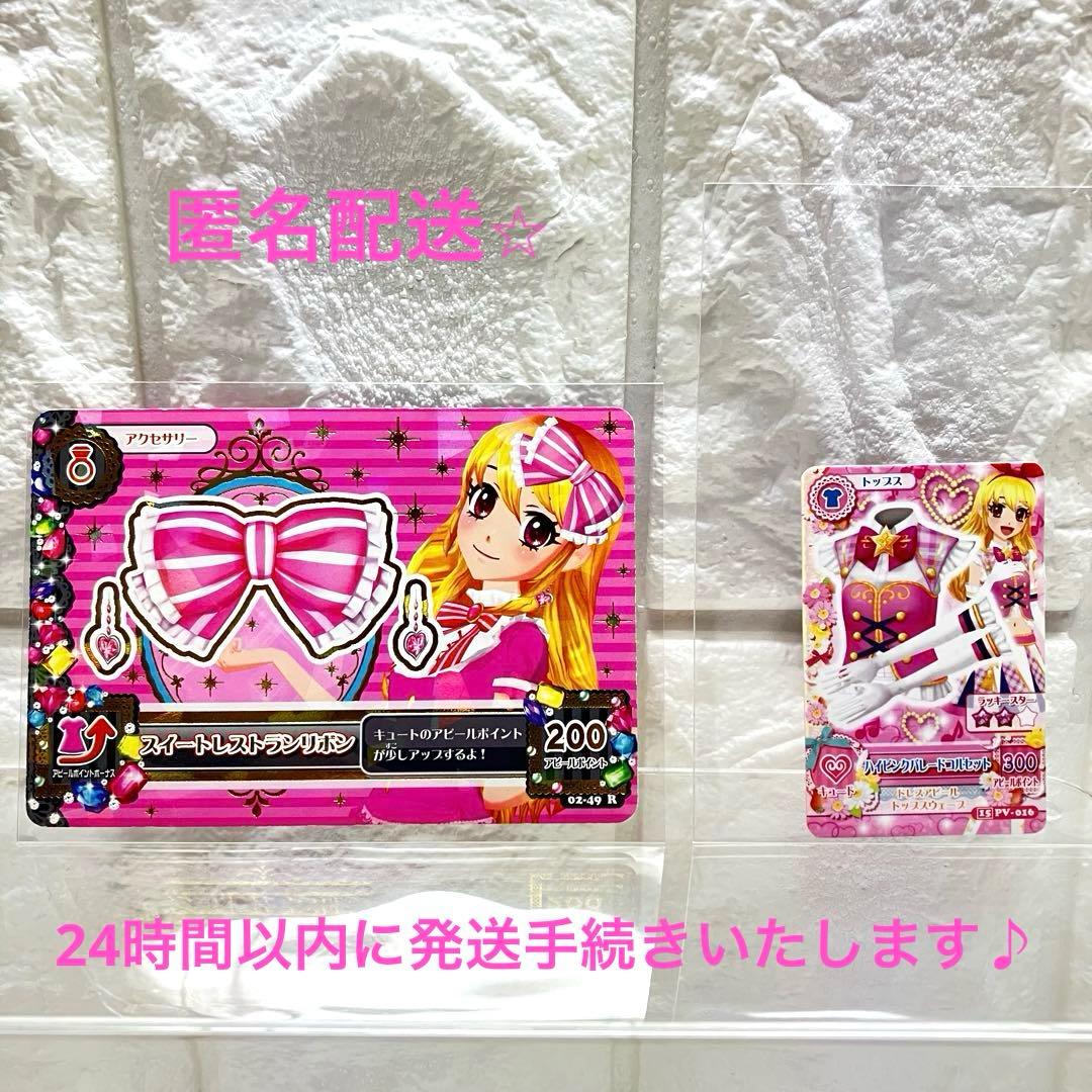 アイカツカード 星宮いちご ハイピンクパレードコルセット ミニカード