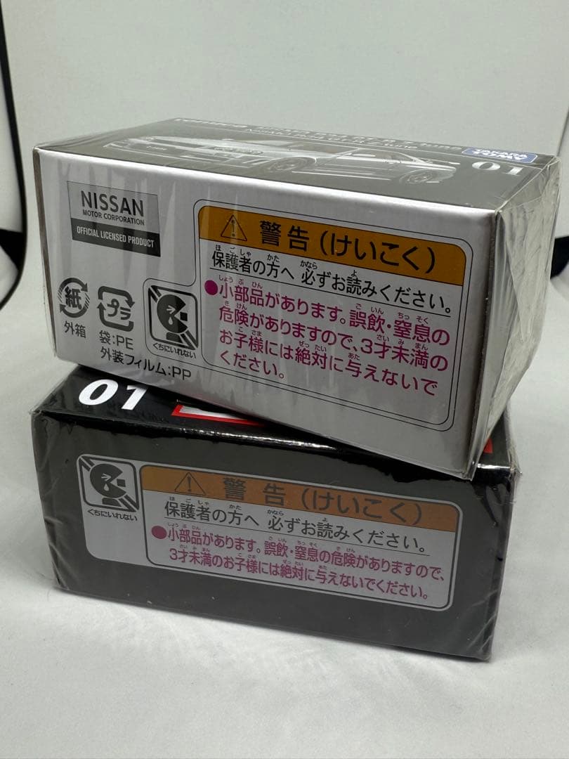 トミカプレミアム 01 NISMO R34 GT-R Z-tune ２台