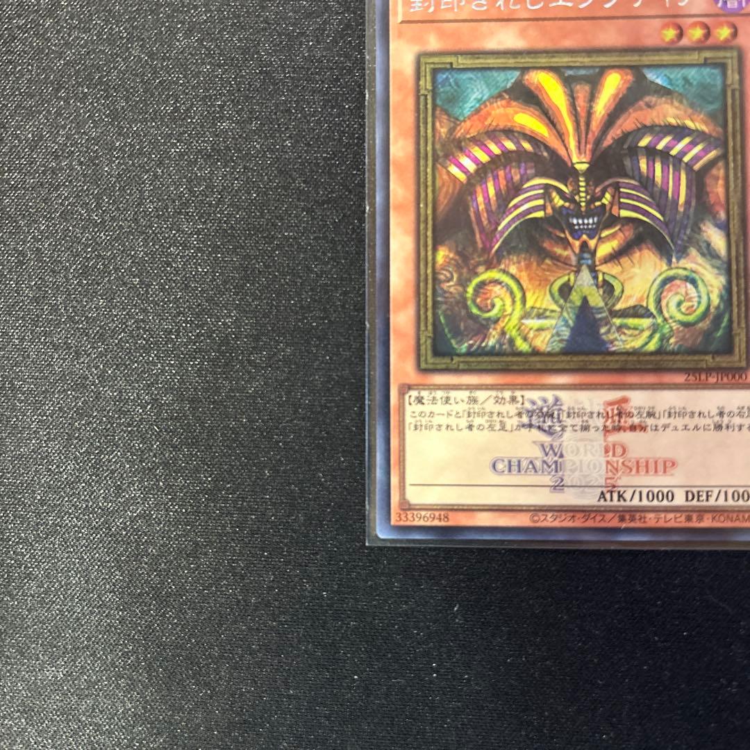 封印されしエクゾディア　シークレット