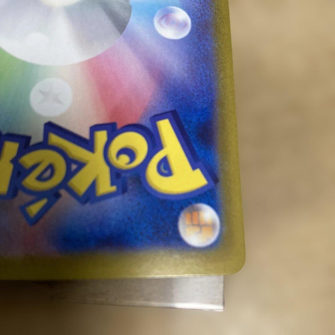 ポケモンカード　ホワイトフレア レシラムex　SAR