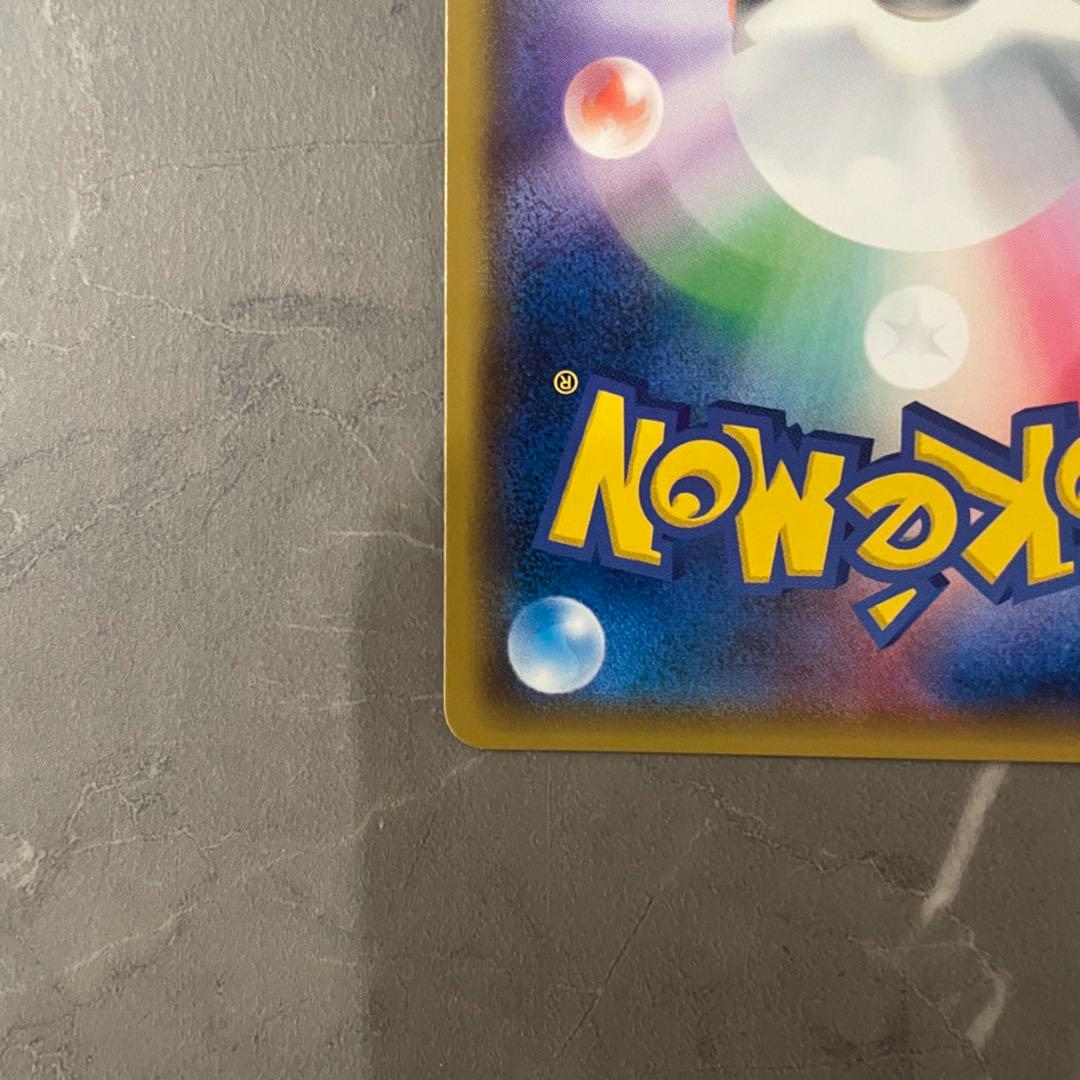 桜アフロのピカチュウ PROMO プロモカード 211/SM-P