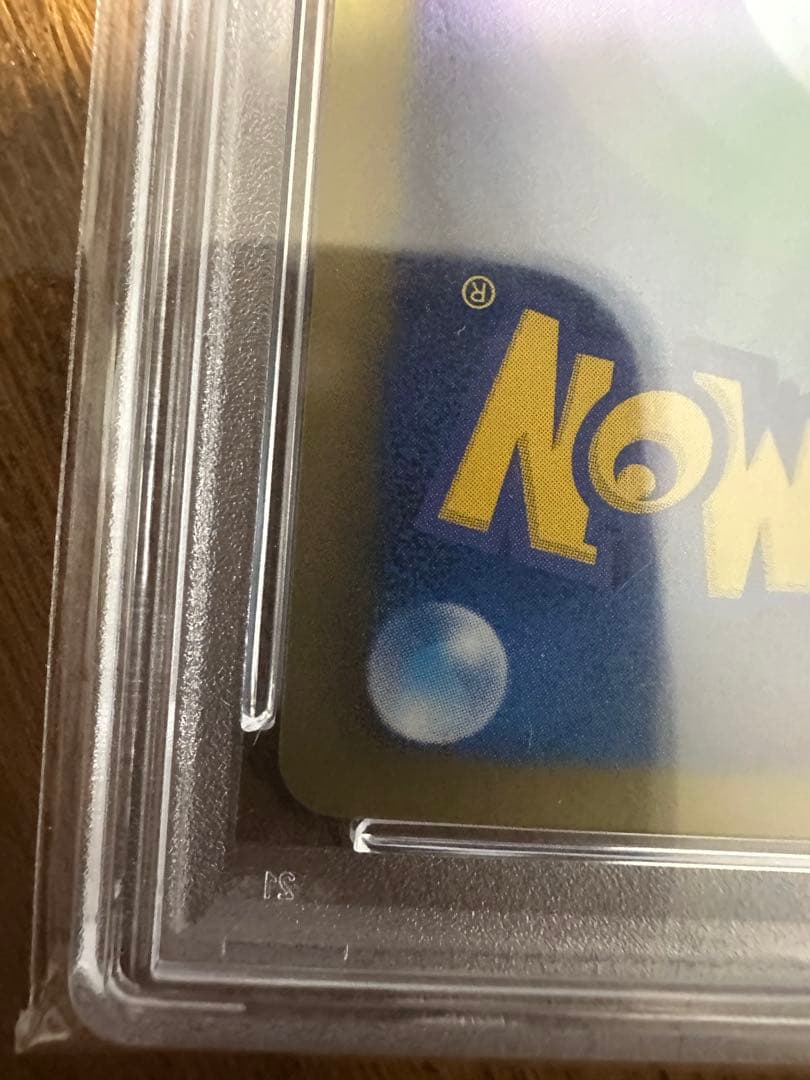 2012年 ポケモンカード ピカチュウ プロモ【PSA10】