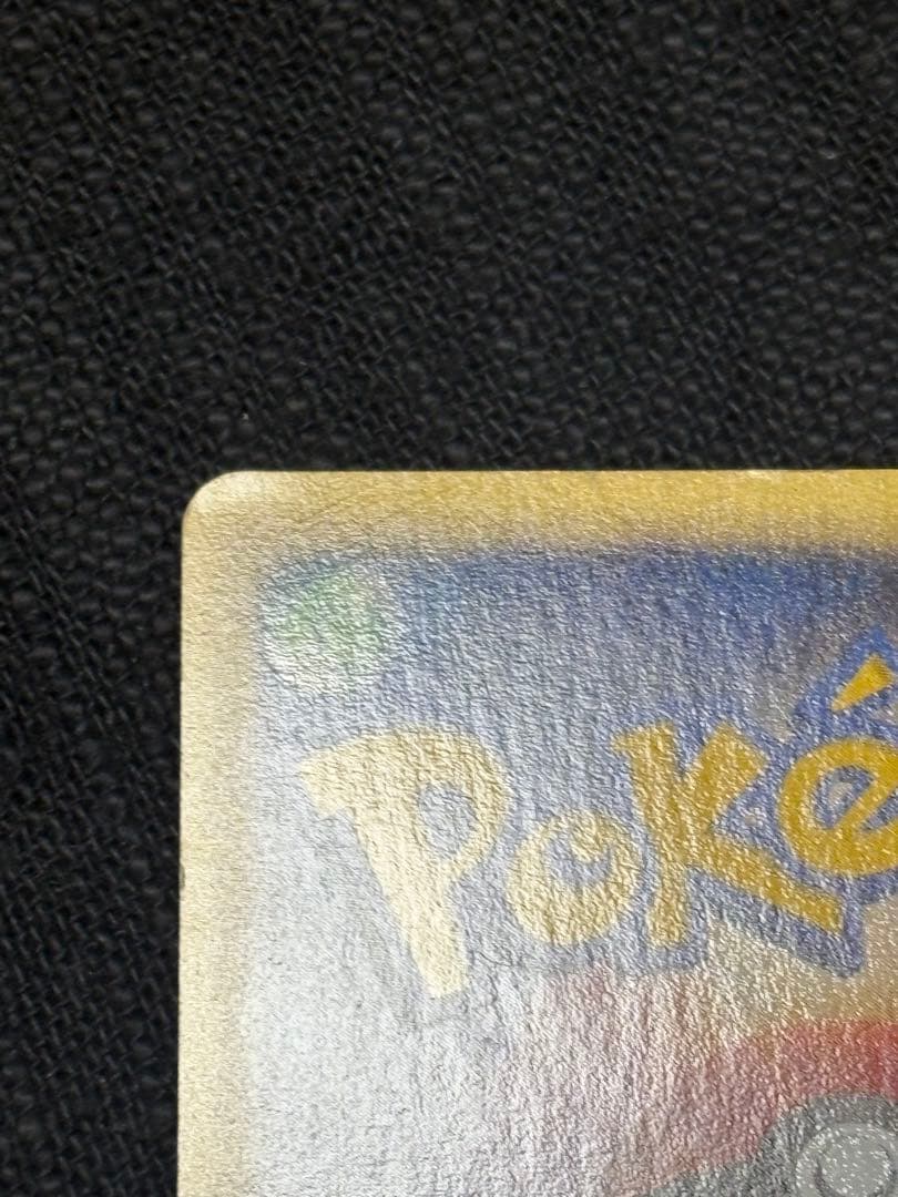 ルギア ☆ 拡張パック第3弾 海からの風