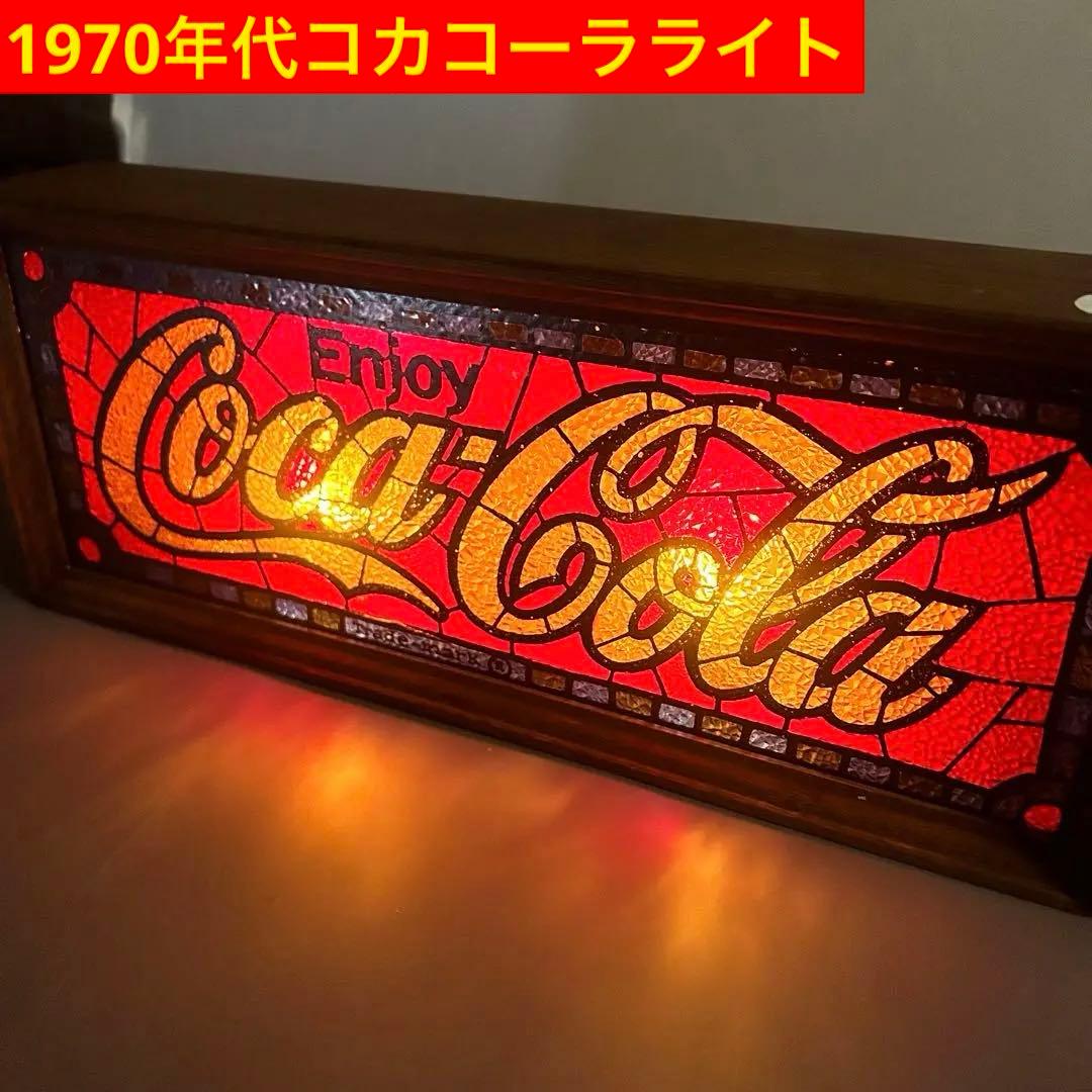 超レア】コカコーラステンドグラスライト【超希少】