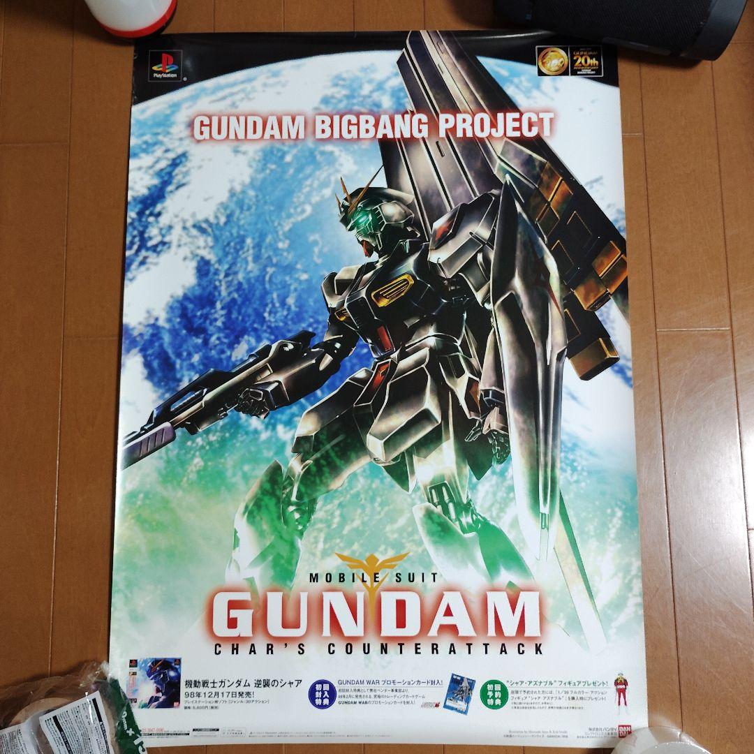 ゲームポスター4枚セット バトルフォーメーション 機動戦士ガンダム