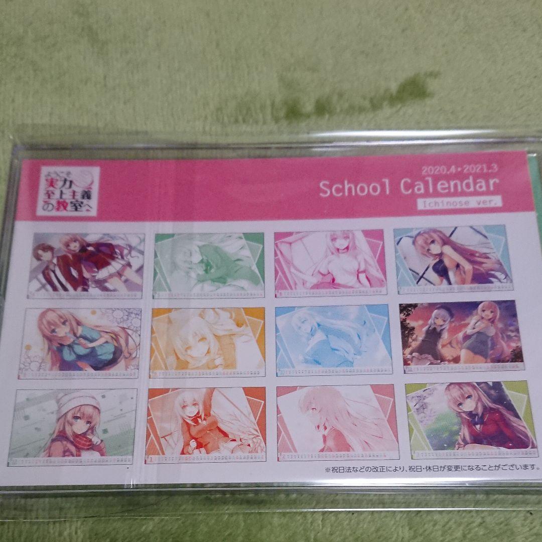 よう実フェスタ 2年生進級セット 一之瀬帆波 - メルカリ