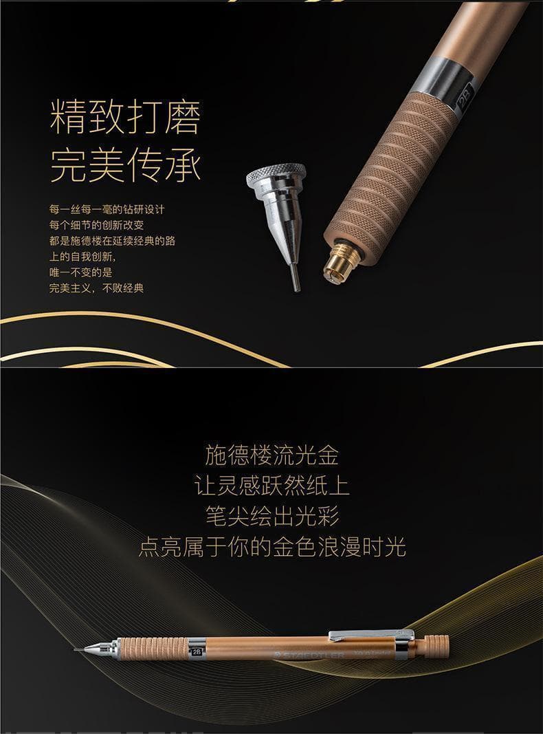 中国限定 稀少】□ステッドラー 925 35 シャープペン ゴールド□