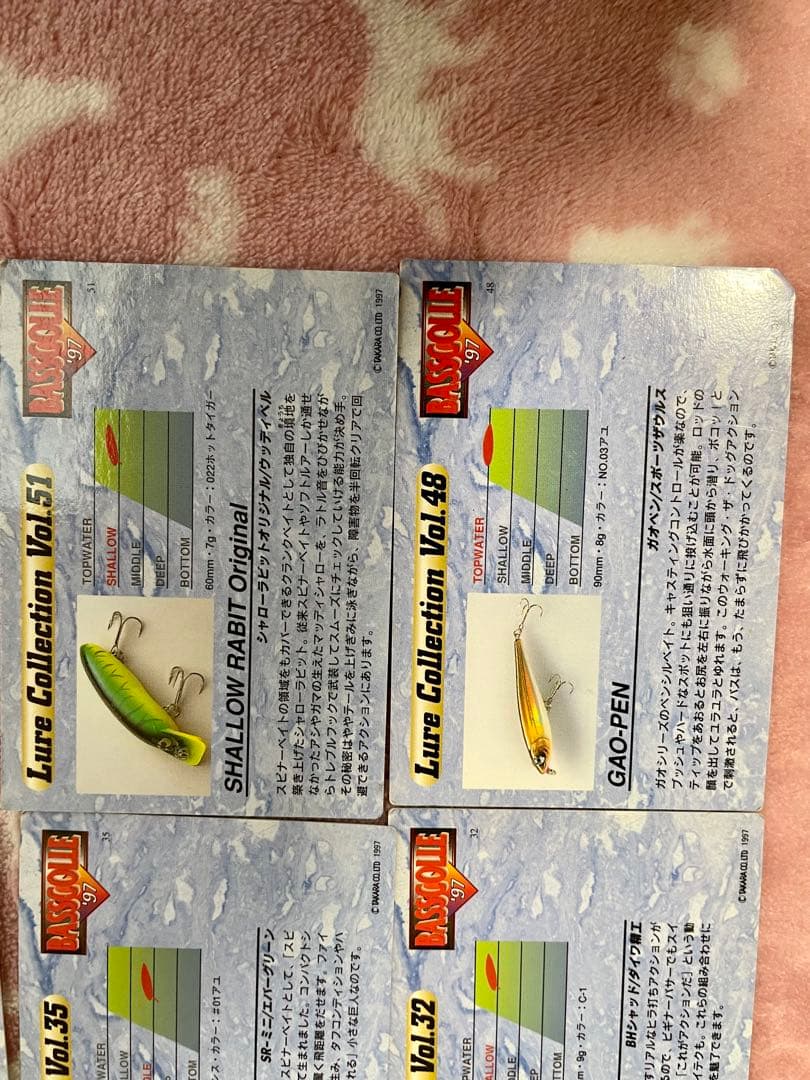 ルアートレカ　バスコレ97 まとめ売り　ルアーコレクション　カード　1997