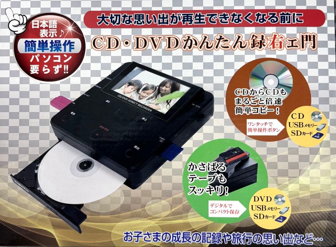 とうしょう CD•DVDかんたん録右ェ門 DMR-0720