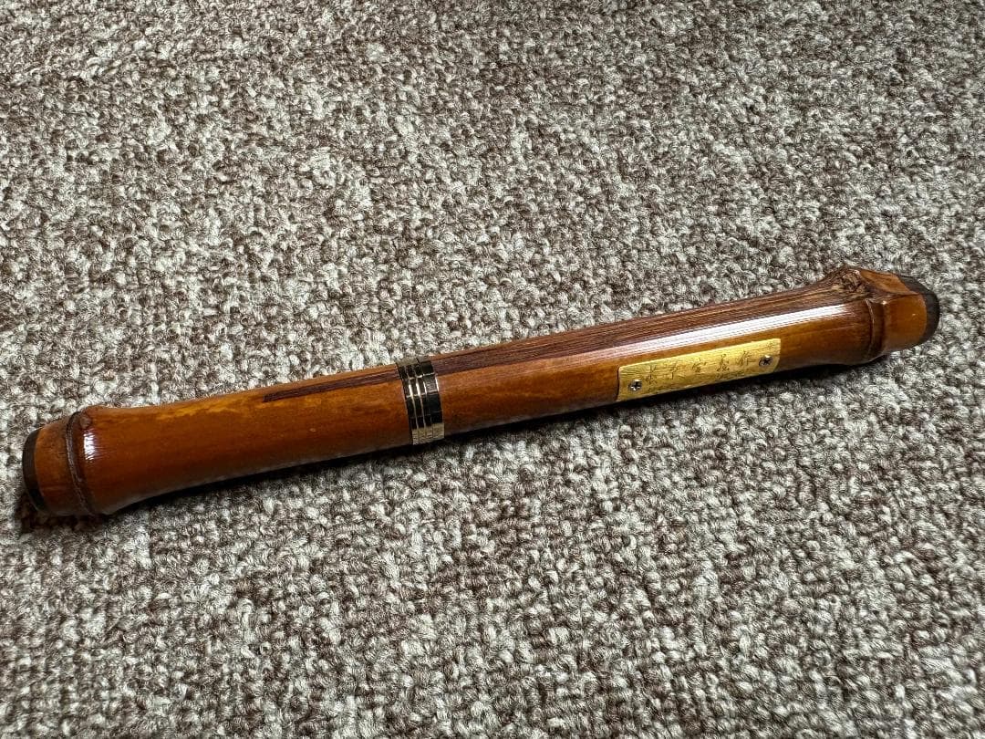 セーラー万年筆 長原宣義 21K クロスポイント 煤竹 純金プレート「竹取