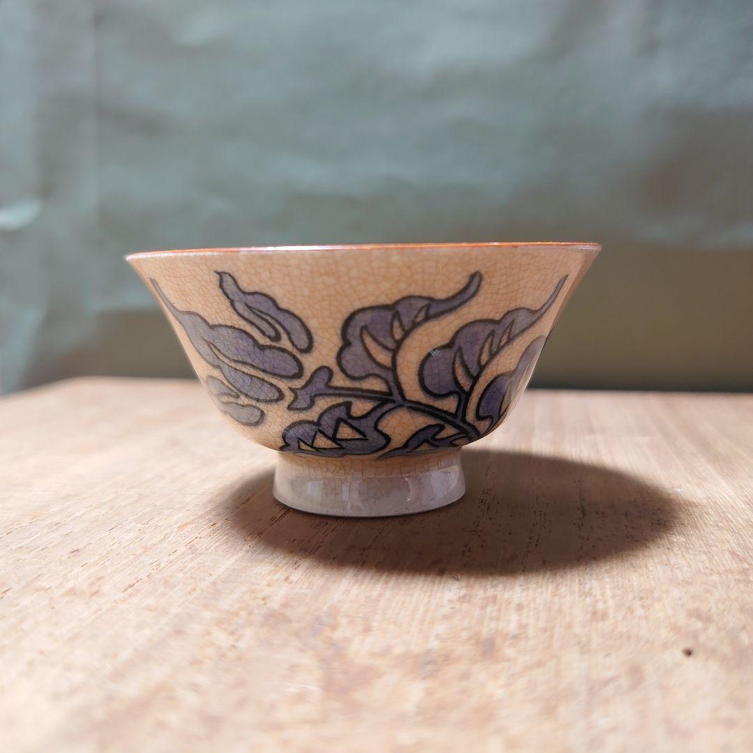 京焼き 五名工寄せ盃 酒器 伊藤陶山 髙橋道八 三浦竹