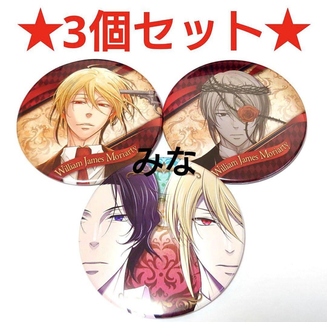 秦谷美鈴 缶バッジ セルリアン・アストロラーべver 10個