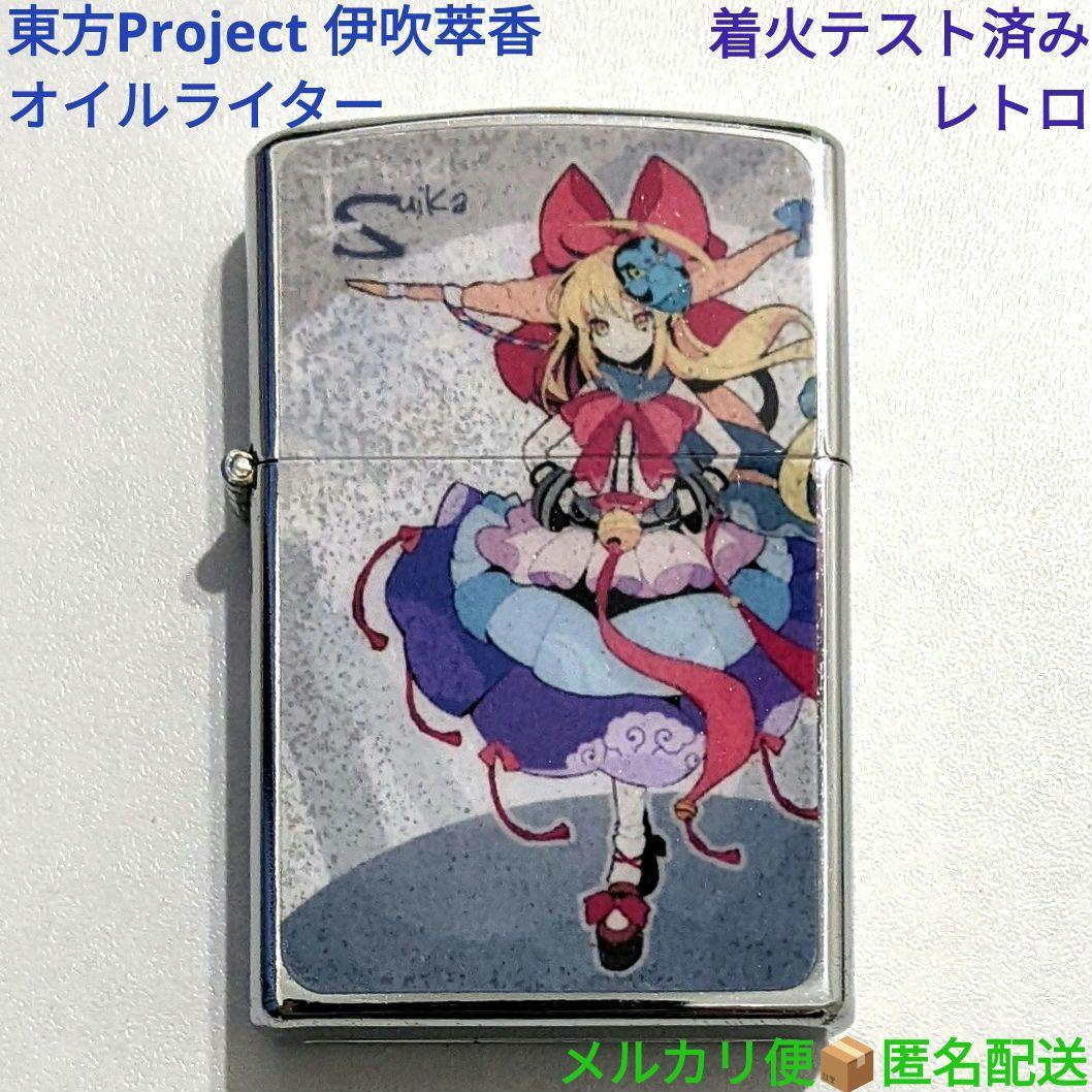 東方Project 伊吹萃香 zippo風 オイルライター レトロ プライズ品