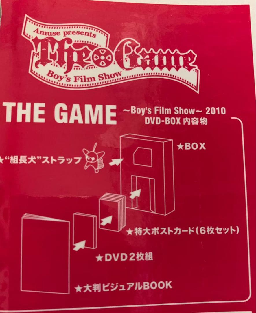 【ローソン完全受注生産限定盤】「THE GAME」2010 DVD-BOX