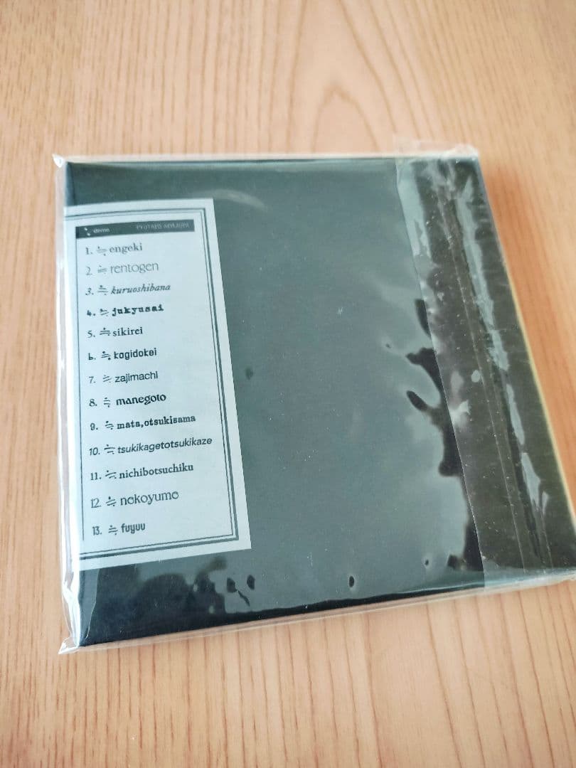 有村竜太朗 グッズまとめ売り