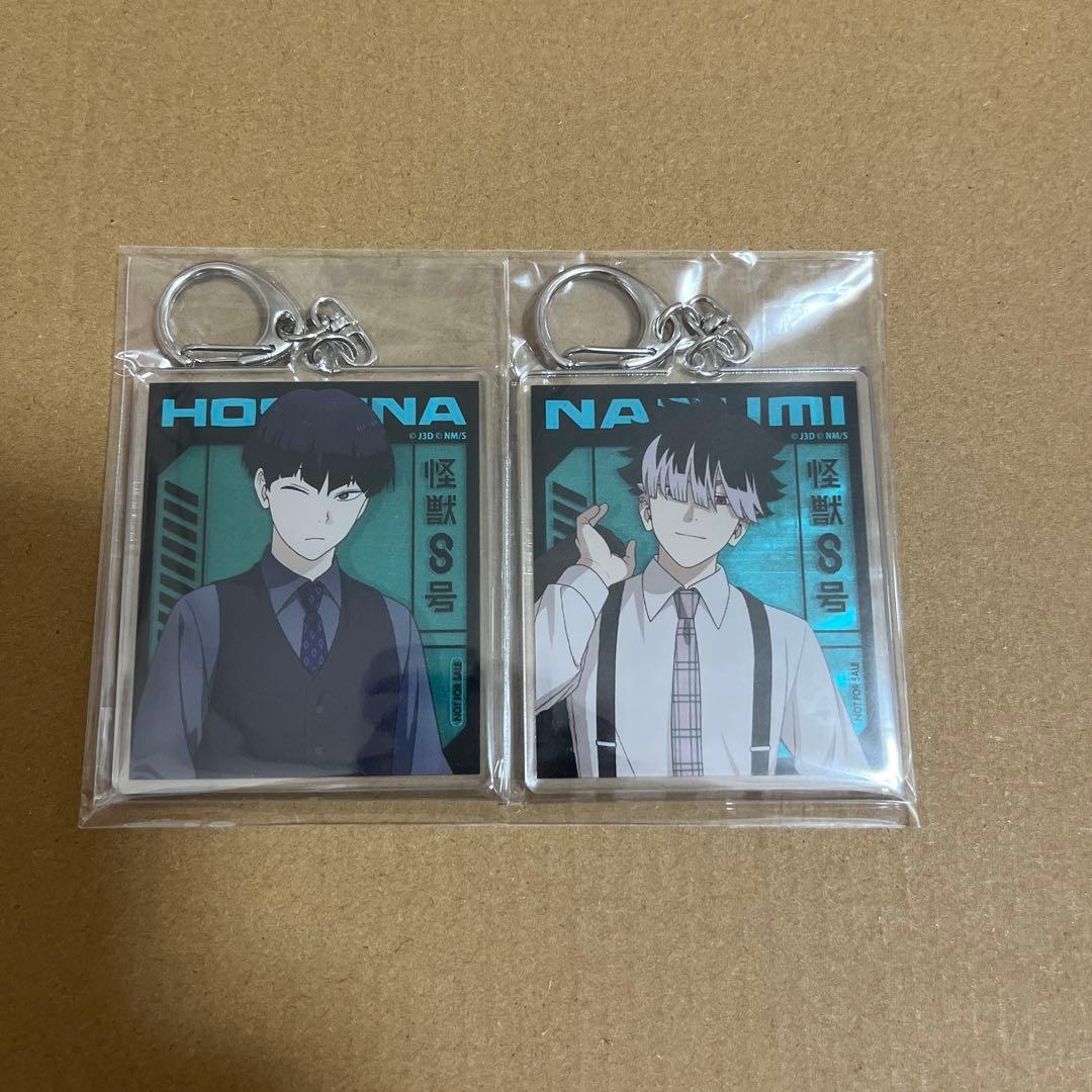 怪獣8号 鳴海弦 保科宗四郎 アニメイト 全巻購入特典 アクリル