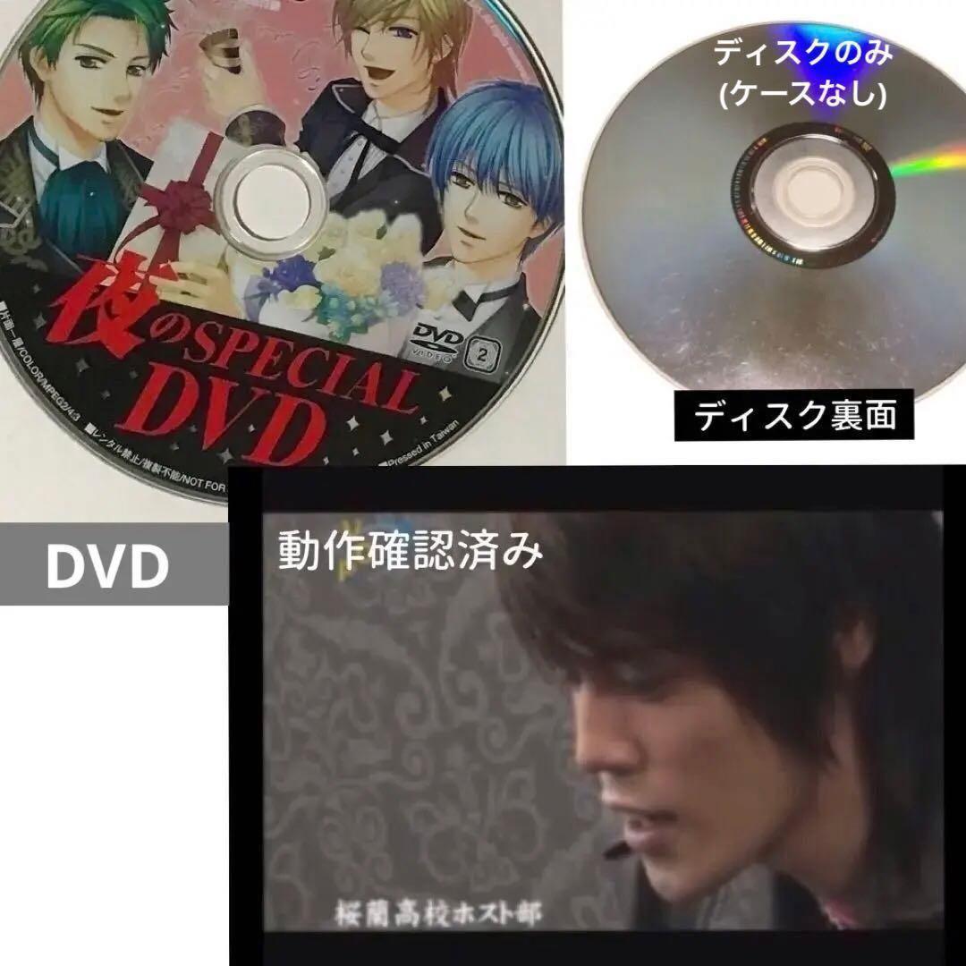 桜蘭高校ホスト部 ポスター ストラップ 付録DVD まとめ売り 須王環 鳳鏡夜