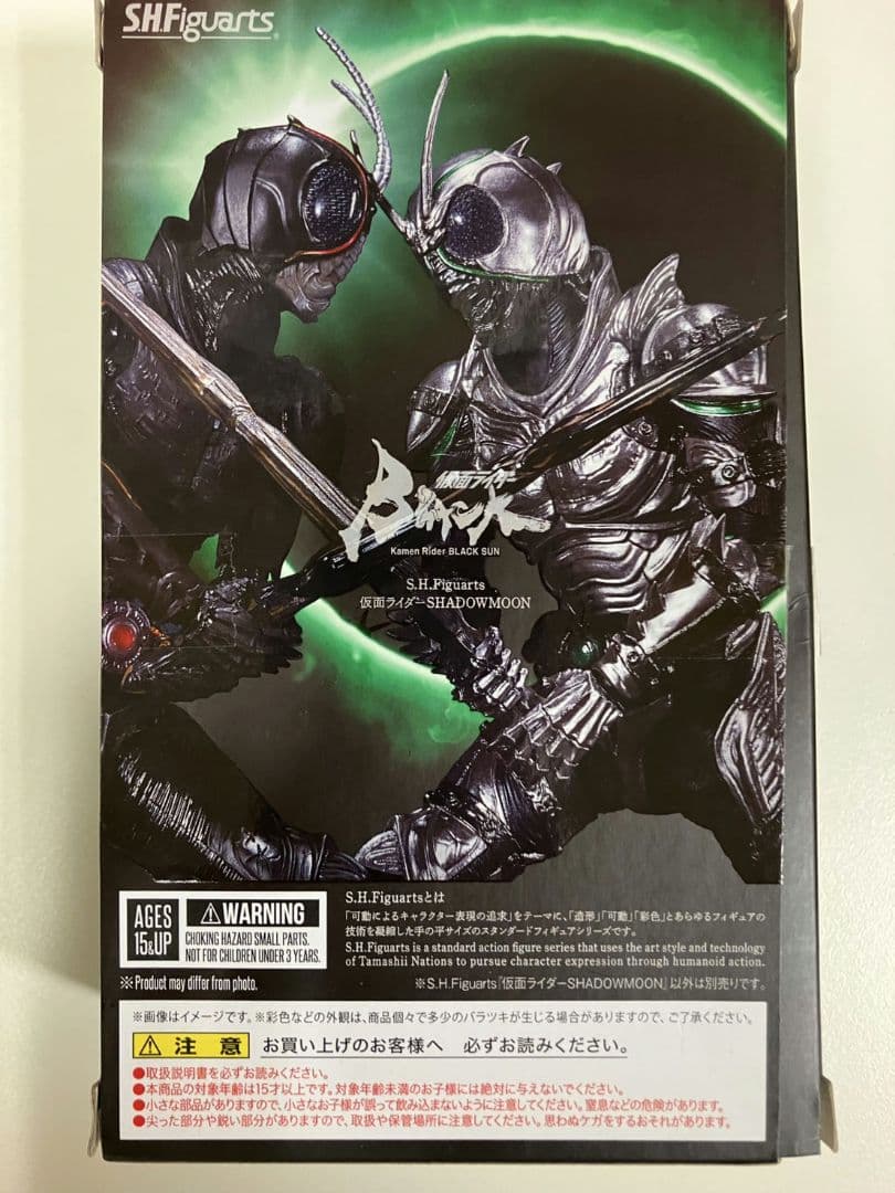 【SHF　仮面ライダーシャドウムーン】仮面ライダーBLACK