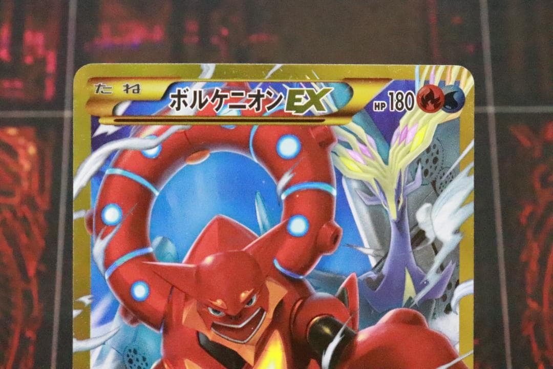 ボルケニオンEX 1ED 059/054 UR 45-MY0925-13C