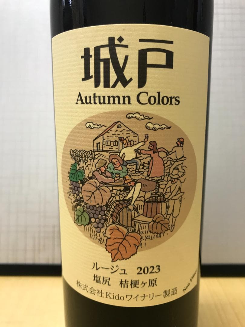 城戸ワインプライベートリザーブメドウズ18 オータムカラーズルージュ