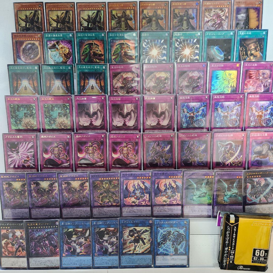 山屋　即日発送　アポピスデッキ　リシドデッキ　大会構築デッキ