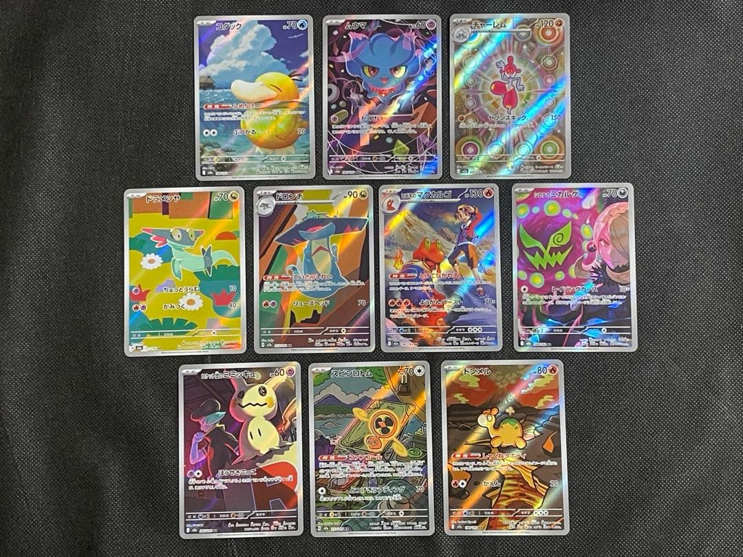 MEGAドリームex MA arコンプセット リザードン ゲンガー カイリュー他