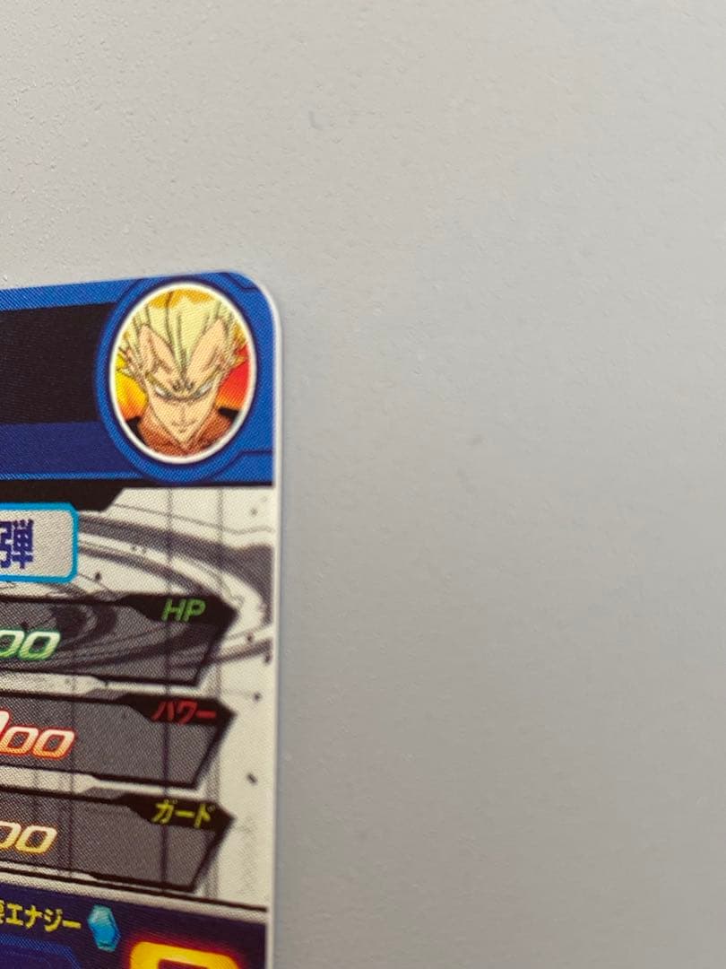 UM10-SEC3ベジータ