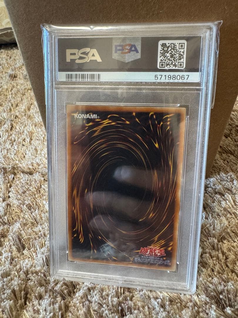 PSA9 遊戯王 サイバー・エンド・ドラゴン　レリーフ　アルティメット