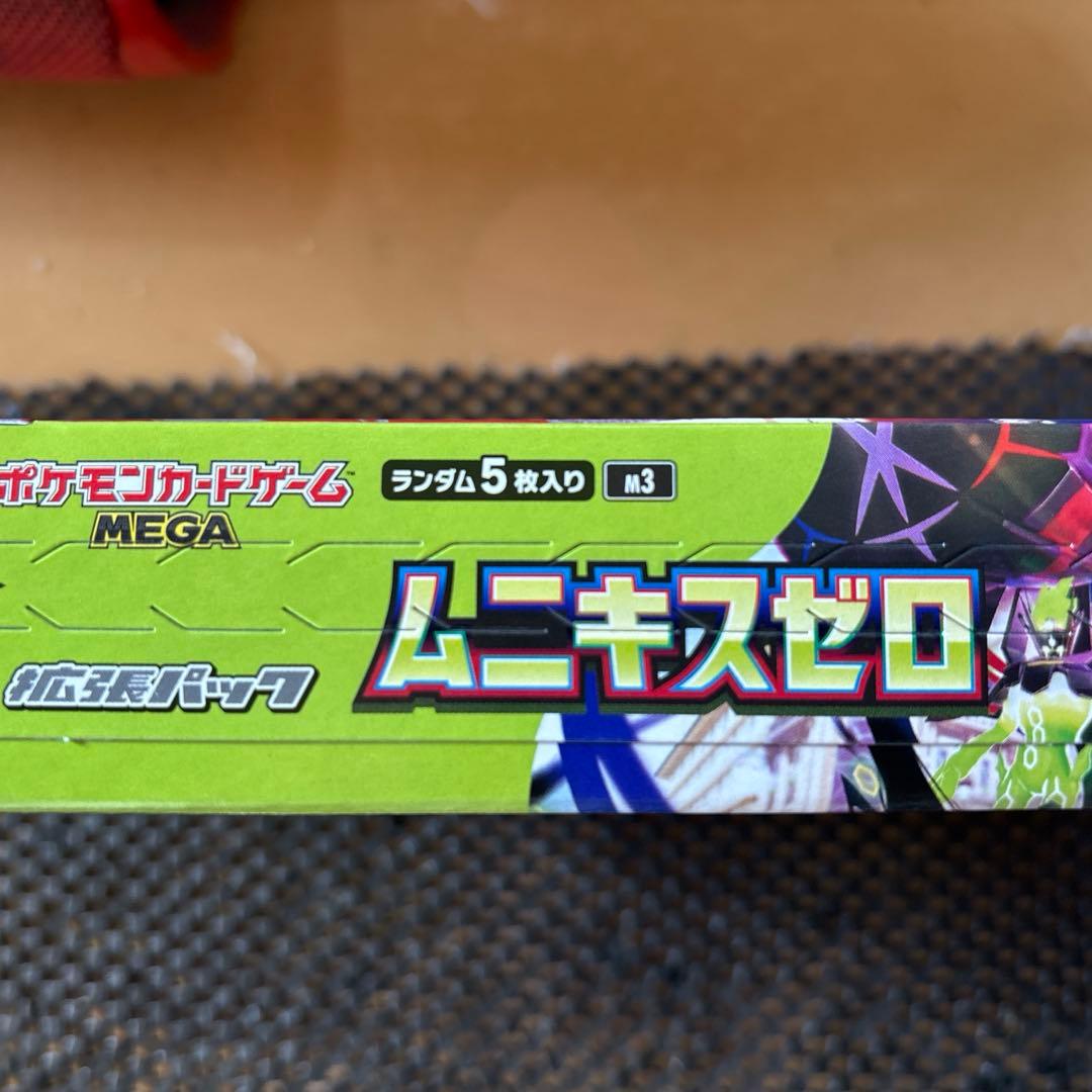 ムニキスゼロ1BOX 新品未開封品