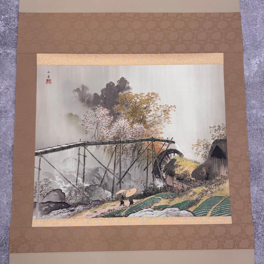 掛軸 小学館発行 複製 川合玉堂筆 銘「渓村春雨」 限定480部 第60部