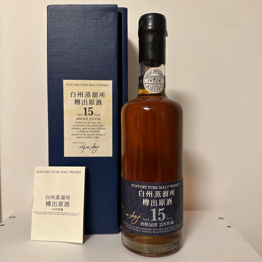 白州蒸溜所 樽出原酒15年貯蔵 サントリー