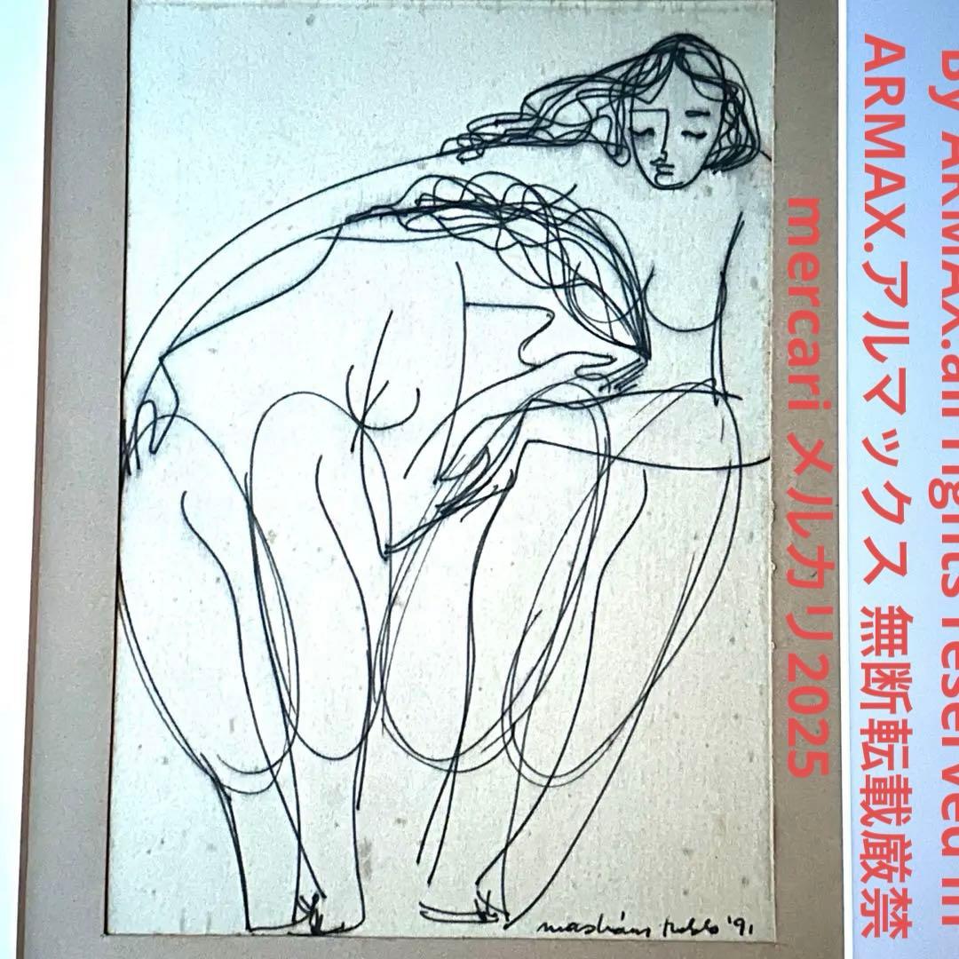 2123様感謝‼️肉筆「ふたり」ハンガリー現代作家nacskassy izolda