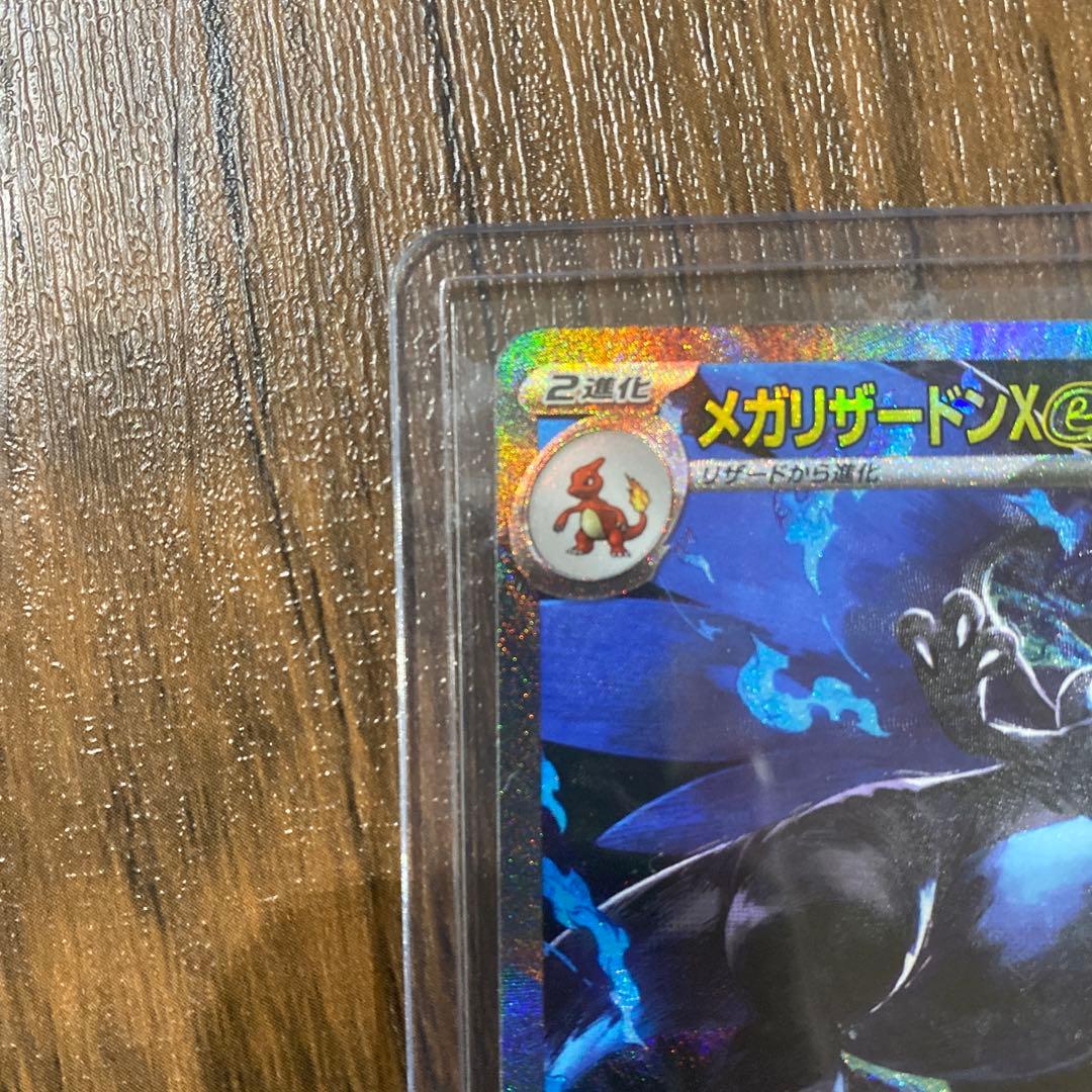 【極美品】メガリザードンX ex SAR 110/080ポケモンカード